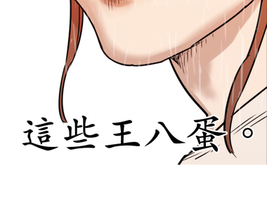 勇敢的市民 第7話