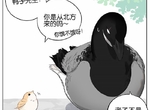 阿闷aman新作《南方的鳥和北方的鳥》傲嬌的北方鳥兒被軟萌的南方鳥兒攻陷啦~ 阿闷aman新作《南方的鳥和北方的鳥》傲嬌的北方鳥兒被軟萌的南方鳥兒攻陷啦~