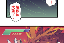 網路妖精開工啦 第6話