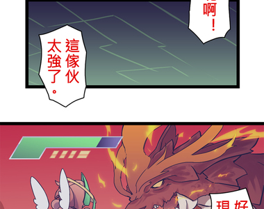 網路妖精開工啦 第6話