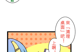 網路妖精開工啦 第7話