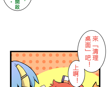 網路妖精開工啦 第7話