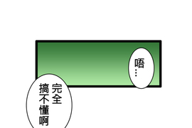 網路妖精開工啦 第8話