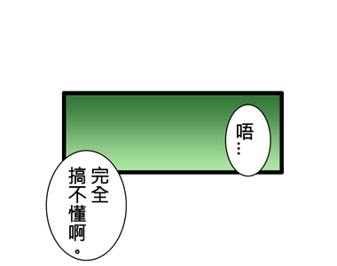 網路妖精開工啦 第8話