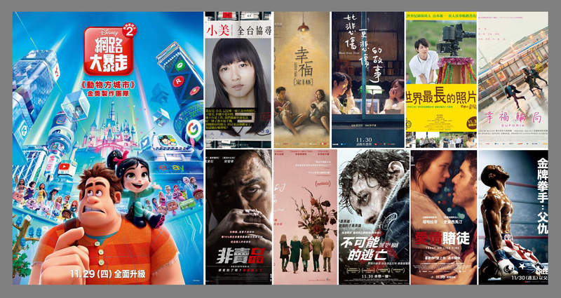 宅宅電影週報《11月第5週上映電影》終於等到「無敵破壞王2」啦 (* ̄▽ ̄)/★ - 圖片1 宅宅電影週報《11月第5週上映電影》終於等到「無敵破壞王2」啦 (* ̄▽ ̄)/★ - 圖片1
