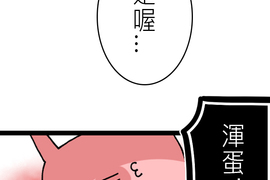 求愛逆襲 第6話