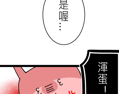 求愛逆襲 第6話