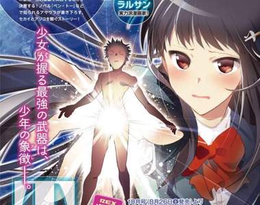 主角就是劍《便・當》作者新刊:少年的象徵乃最強武器