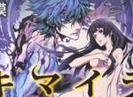 夢枕獏 x 押井守《キマイラ》超強重磅合作☆打造日式魔幻動畫電影 夢枕獏 x 押井守《キマイラ》超強重磅合作☆打造日式魔幻動畫電影