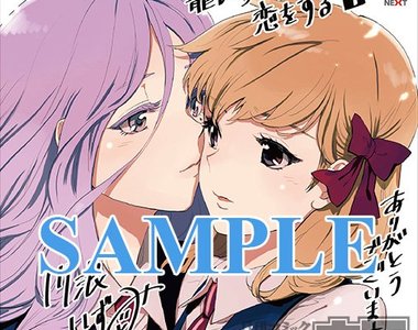 胃痛百合《籠の少女は恋をする》收容大批女孩的校園隱藏黑暗真實