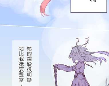 餐桌冒險譚 第43話