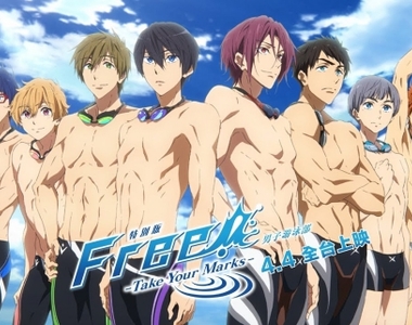 《特別版 FREE! 男子游泳部-Take Your Marks-》4月4日在台灣上映