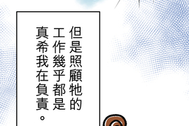 內有萌犬～漫畫家的狗日記 第6話