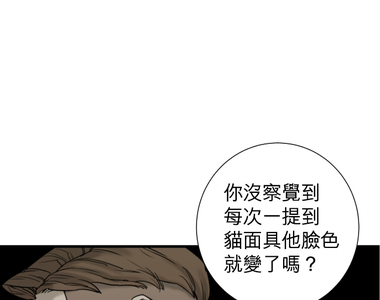 勇敢的市民 第28話