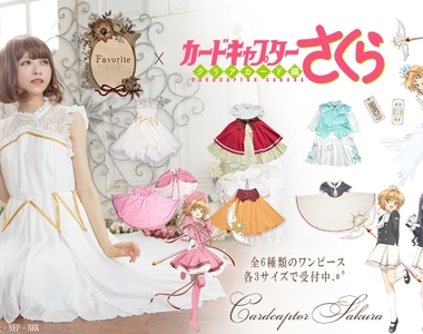 日本森林系洋裝專門店推出《庫洛魔法使》小櫻服裝款改良洋裝