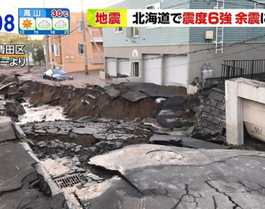 超巧？《北海道地震》全國地質學者大集合 可見預測地震有多難……