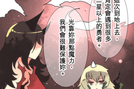 負債魔王 Devil Game 第19話