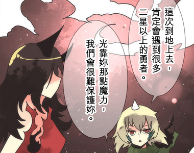 負債魔王 Devil Game 第19話