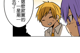 撲克臉女孩 第64話