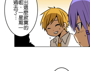 撲克臉女孩 第64話