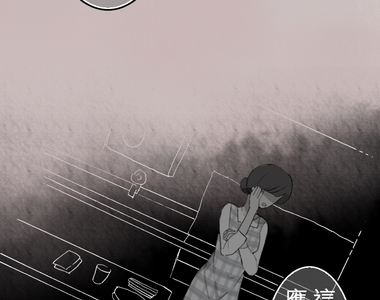 求愛逆襲 第64話