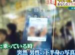 日本出現《AirDrop痴漢》利用AirDrop傳送不雅照片的騷擾手法流行中 日本出現《AirDrop痴漢》利用AirDrop傳送不雅照片的騷擾手法流行中
