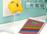 精靈寶可夢《皮卡丘屁屁充電器》可惜不是插××的位置(到底想幹嘛XD) 精靈寶可夢《皮卡丘屁屁充電器》可惜不是插××的位置(到底想幹嘛XD)
