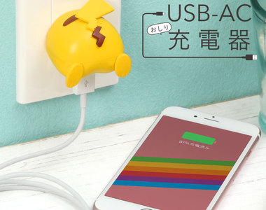 精靈寶可夢《皮卡丘屁屁充電器》可惜不是插××的位置(到底想幹嘛XD)