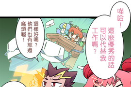 網路妖精開工啦 第29話