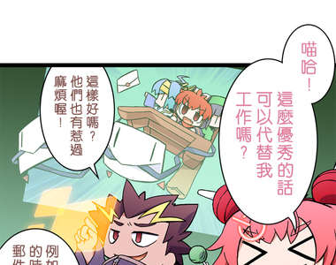 網路妖精開工啦 第29話