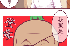 聖誕老人培訓班 - 靠北的修行 第11話