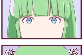 聖誕老人培訓班 - 靠北的修行 第12話