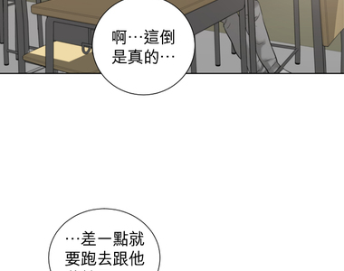 勇敢的市民 第30話