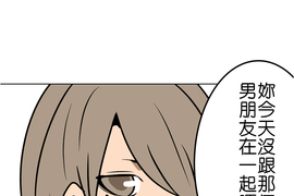 撲克臉女孩 第65話