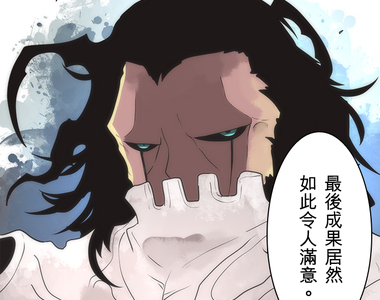 負債魔王 Devil Game 第21話