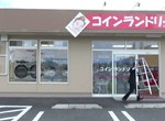 北榮町準備好了《康納vs柯南之爭》真的把洗衣店招牌換成了康納頭像了?! 北榮町準備好了《康納vs柯南之爭》真的把洗衣店招牌換成了康納頭像了?!