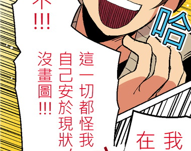 小鸚鵡飼養日記 第10話