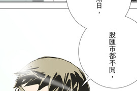 一起搭捷運，好嗎？ 第10話