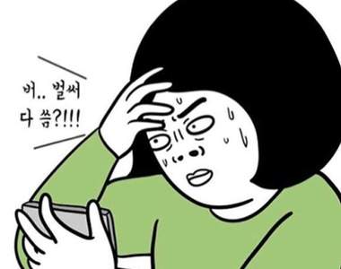 二十代常見的《花錢項目》會變成月光族是因為錢都花在這些地方阿...