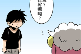 撲克臉女孩 第66話