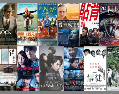 宅宅電影週報《6月第4週上映電影》「嵐」粉看過來 大螢幕上有櫻井翔