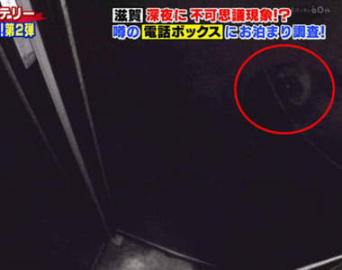 《靈異電話亭》傳說出現女鬼的靈異景點 拍到的眼睛究竟是...