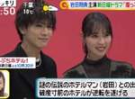 《春季日劇》岩田剛典×戶田惠梨香聯手拯救破產邊緣的高級飯店 《春季日劇》岩田剛典×戶田惠梨香聯手拯救破產邊緣的高級飯店