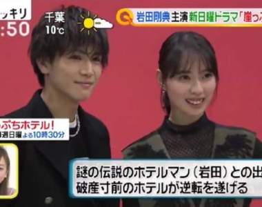 《春季日劇》岩田剛典×戶田惠梨香聯手拯救破產邊緣的高級飯店