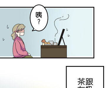 香菇君，你在做什麼? 第61話