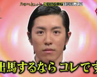 分析政治人物領導特質《髮型評論家》瀏海蓋住額頭肯定隱瞞著什麼……