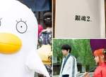 《銀魂2》真人版電影即將開拍 福田雄一導演曬劇本封面:好緊張 《銀魂2》真人版電影即將開拍 福田雄一導演曬劇本封面:好緊張