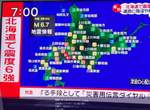 《北海道地震》各種災情圖片希望大家都平安 《北海道地震》各種災情圖片希望大家都平安
