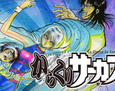 有生之年系列《魔偶馬戲團將要動畫化》終於等到你 相信經典「傀儡馬戲團」必掀起熱潮