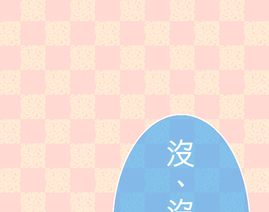 求愛逆襲 第47話